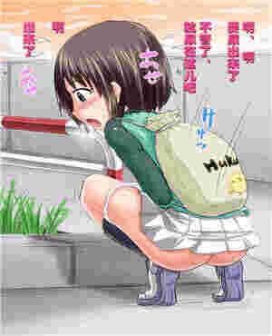 日本邪的恶了小女孩漫画长篇突然想上厕所（全彩）