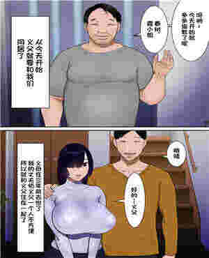 日本lol剑姬邪恶漫画天然巨乳妻子被继父调教（全彩单行本）