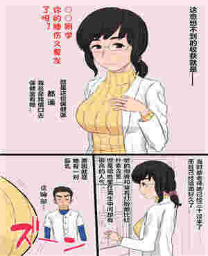 吕绮玲无惨邪恶漫画集憧憬的保健医生阿姨从处男毕业的故事（全彩）