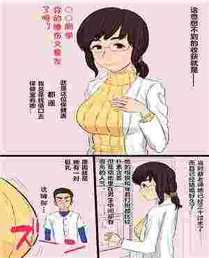 老师和学生邪的恶了漫画憧憬的保健医生阿姨从Chǔ Nán毕业的故事（全彩）